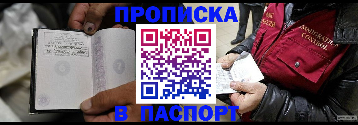 временная регистрация в Качканаре
