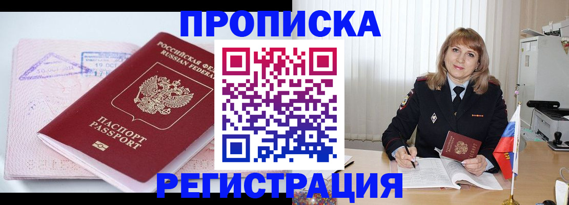 временная регистрация для школы в Качканаре