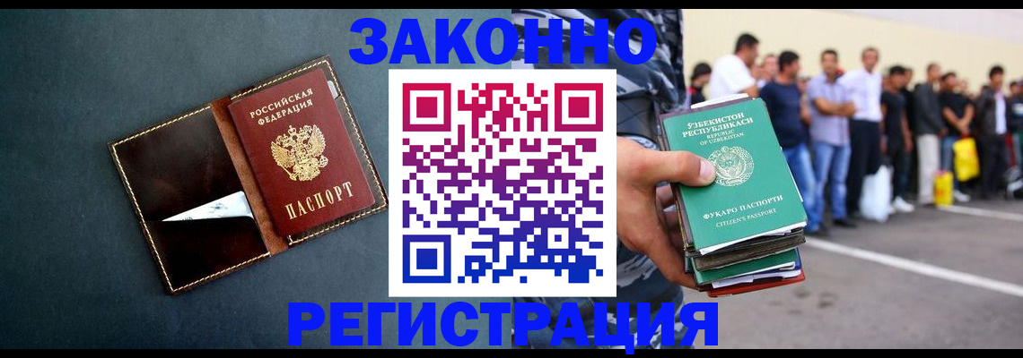 прописка законно в Качканаре