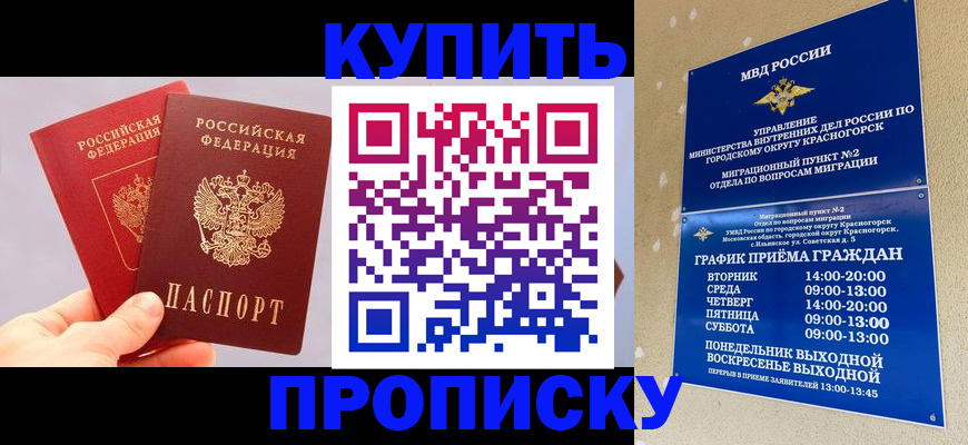 миграционный учет в Качканаре