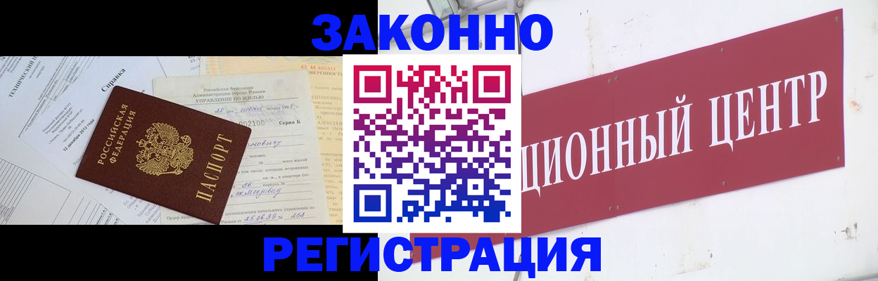 временная регистрация адрес в Качканаре