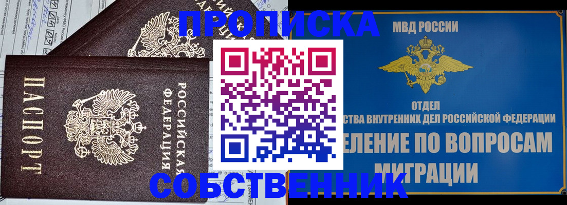 прописка в Качканаре